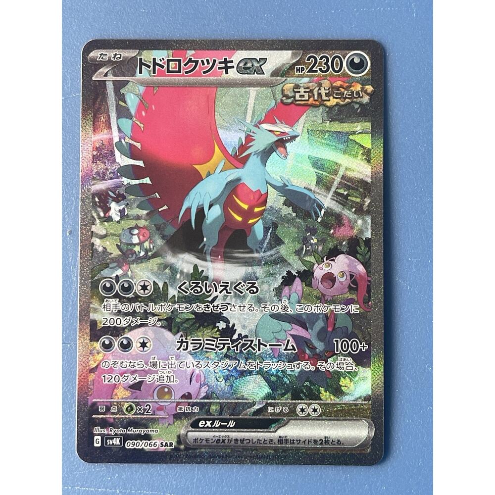 2023 Pokemon TCG Japanese Ancient Roar SV4K 090/066 SAR Roaring Moon ex